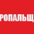 Нарукавная повязка "Стропальщик" 10х23 см, хлопок Нарукавная повязка "Стропальщик" 10х23 см, хлопок